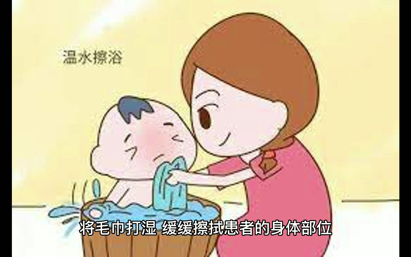 孩子发热,如何进行物理降温哔哩哔哩bilibili