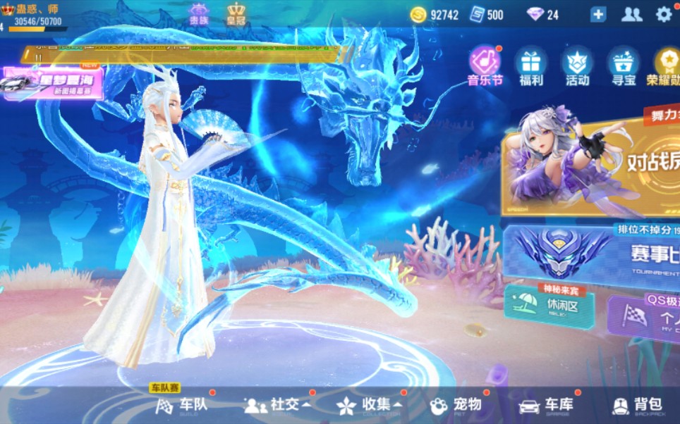 qq飞车手游水龙吟果然还是那么帅虽然花的钱有点多抽奖有点非