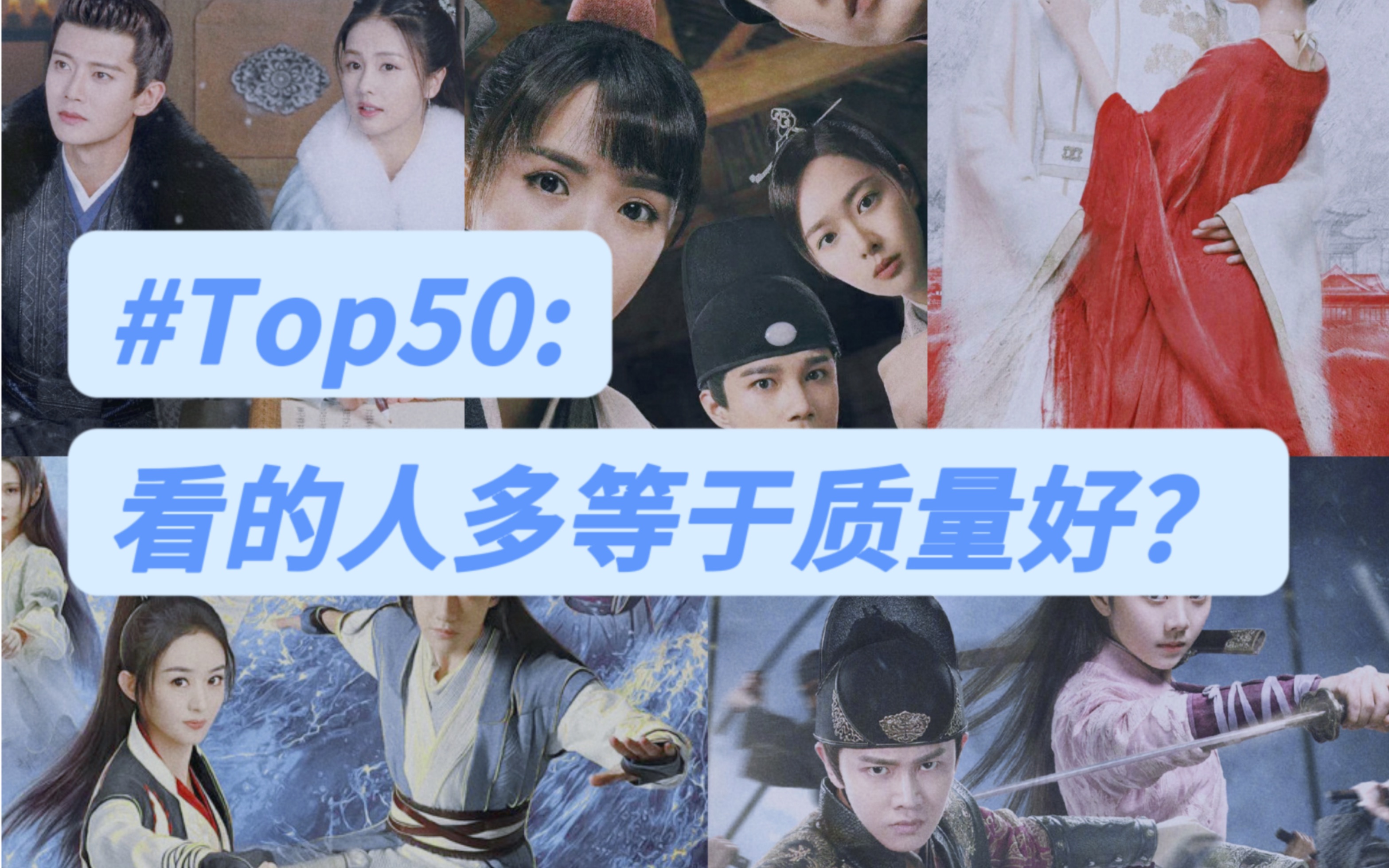 豆瓣打分人数最多的电视剧排行榜Top50(下集)哔哩哔哩bilibili