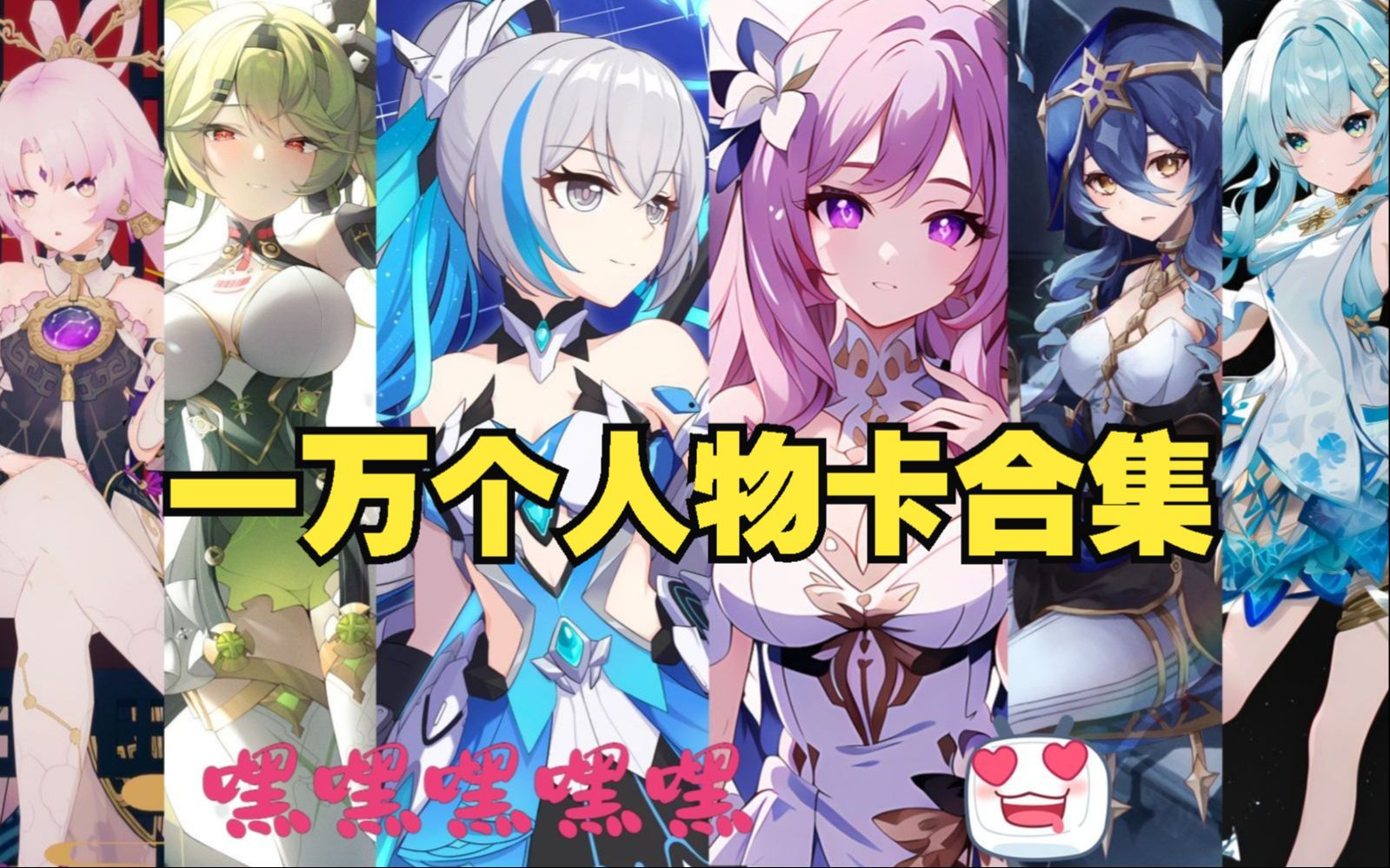 【hs2/ai少女/甜心选择2/恋活2】 恋活2目前整合最全人物卡mod合集