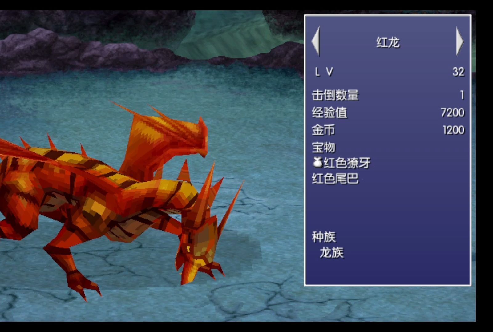 ff4tay最终幻想4月之归还3d重制版一周目剧情流程 图鉴(杨之章)6.