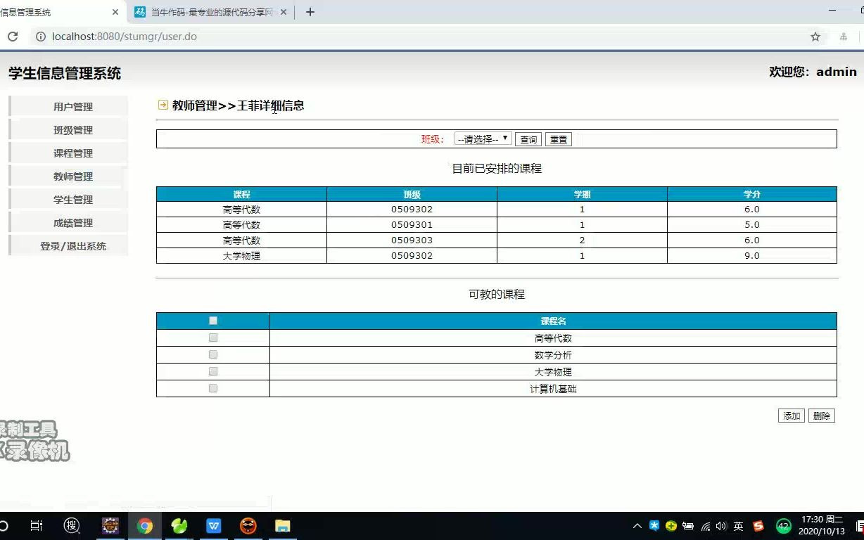 java+ssh+mysql开发的学生信息管理系统哔哩哔哩bilibili