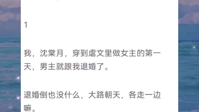 [图]古言，欢乐搞笑向。进度条出Bug了，在花样应对原文男主九十九次的退婚后，我筒了他一刀，新故事就开始了。《她到这里又逢春》