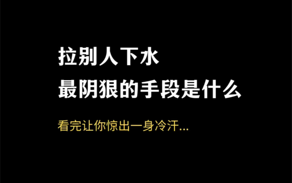 性格软、玻璃心的人,一定要读博弈论.通过运用博弈论,让你在复杂的局面中看破真相,在竞争中化被动为主动?哔哩哔哩bilibili