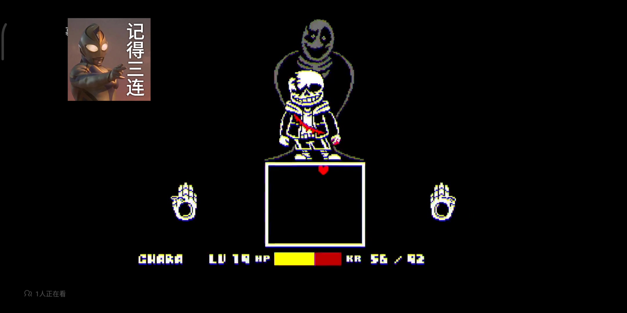 最后一口气sans