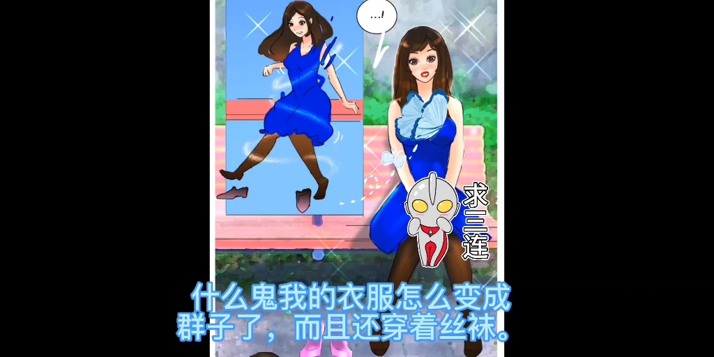 公园里的长椅哔哩哔哩bilibili