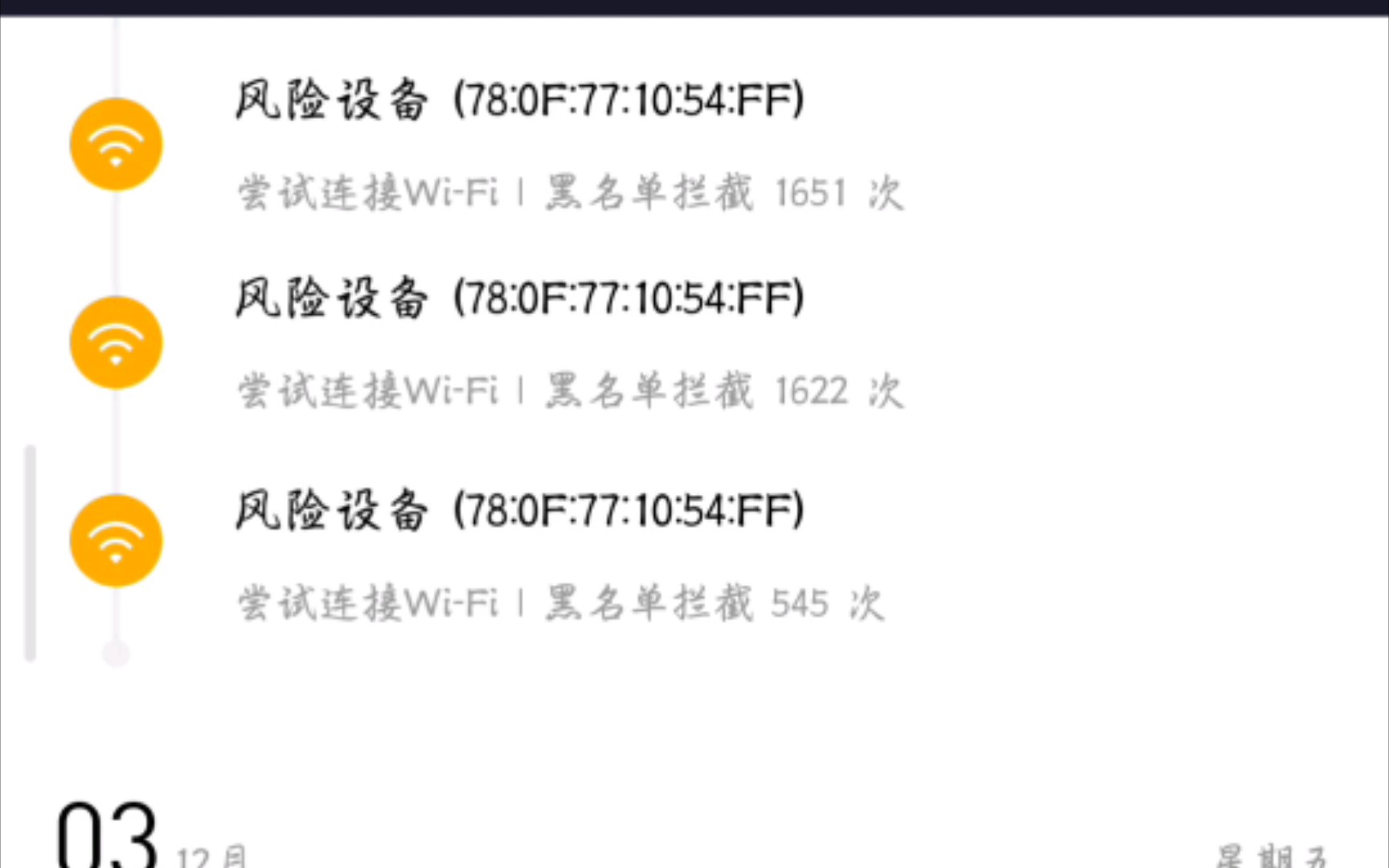 [图]什么神仙邻居一直破解我家WiFi