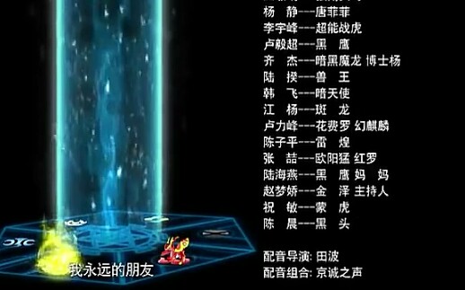 [图]《魔弹王》片尾曲