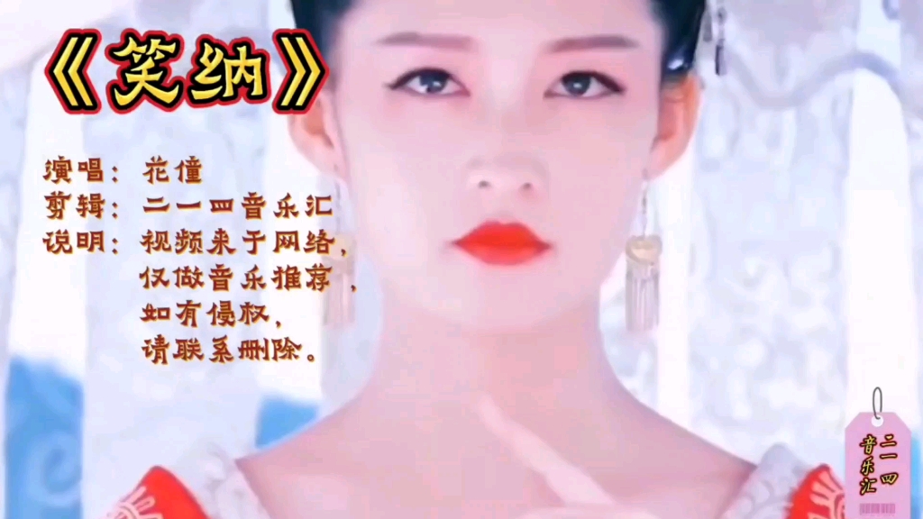 花僮一首古风古韵的歌曲笑纳撑伞接落花看那西风骑瘦马