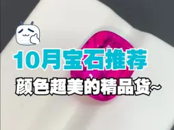 Download Video: 10月推荐丨小精品！汤哥精选！包好的！