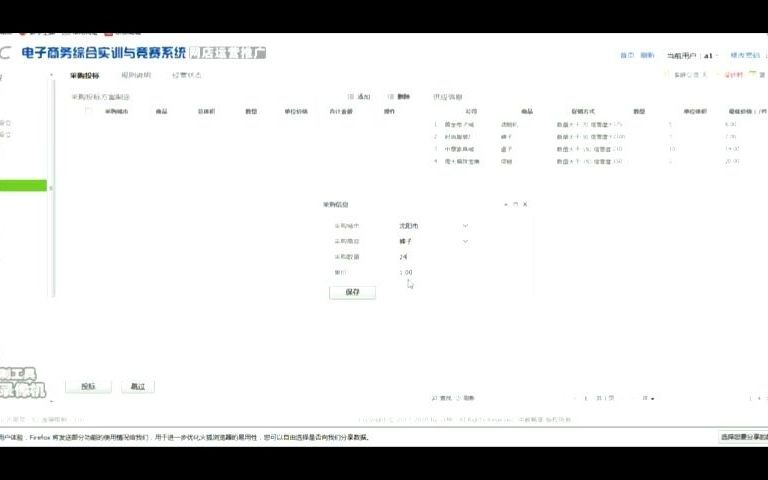 电商沙盘itmc2轮低价开局第一轮第一期哔哩哔哩bilibili