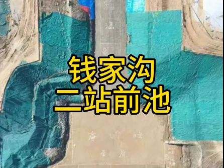 安徽省沿淮行蓄洪区等其他洼地治理(蚌埠境内)方邱湖等4片洼地治理工程项目钱家沟二站前池垫层顺利浇筑完成哔哩哔哩bilibili