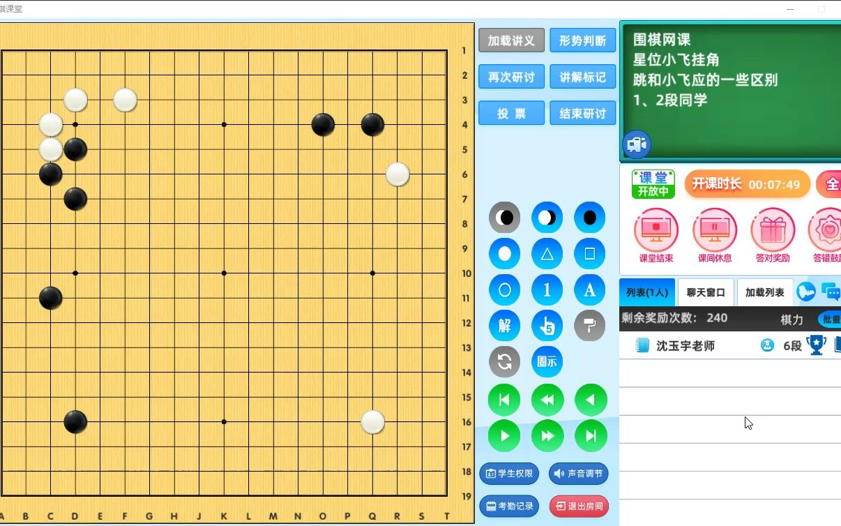 围棋网课:星位小飞挂角跳和小飞应的一些区别(1,2段同学)