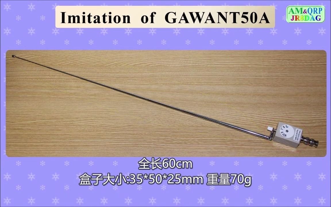 海外仿制品川50a天线gawant