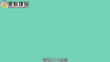 上海专业管道cctv检测资质公司哔哩哔哩bilibili