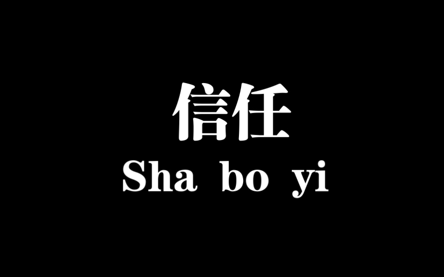 为什么现在的社会环境没有信任度了