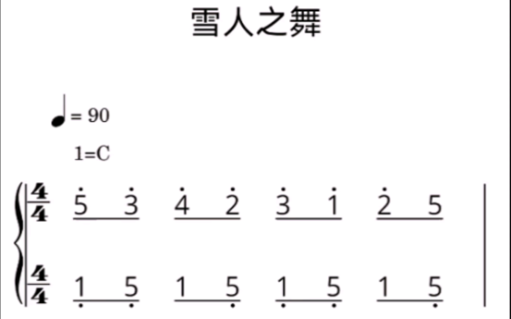 陈学冬一年级钢琴简谱图片