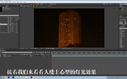 整栋楼的灯逐渐变亮成心形AE技巧哔哩哔哩bilibili