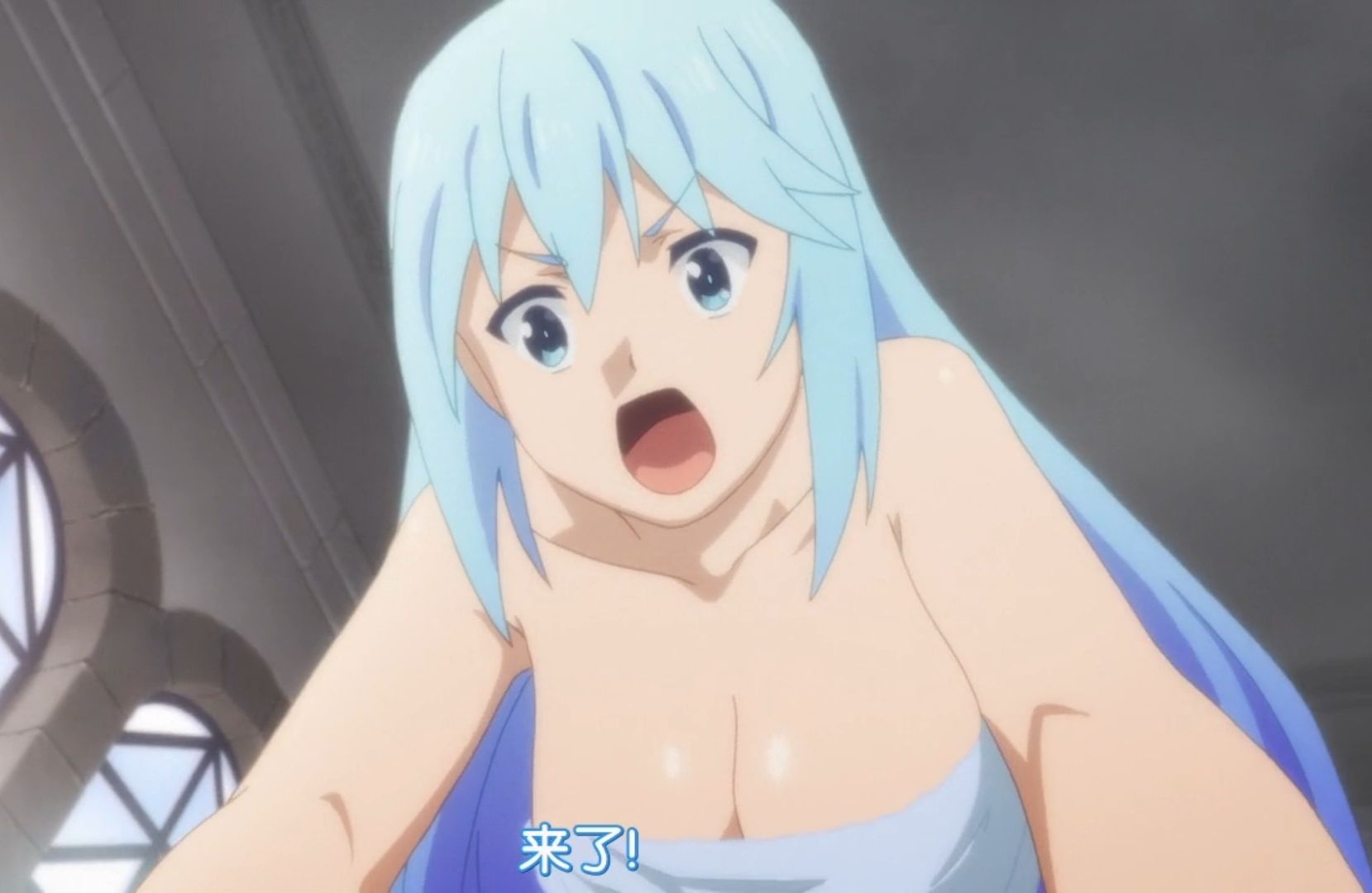 阿库娅居然也有大欧派