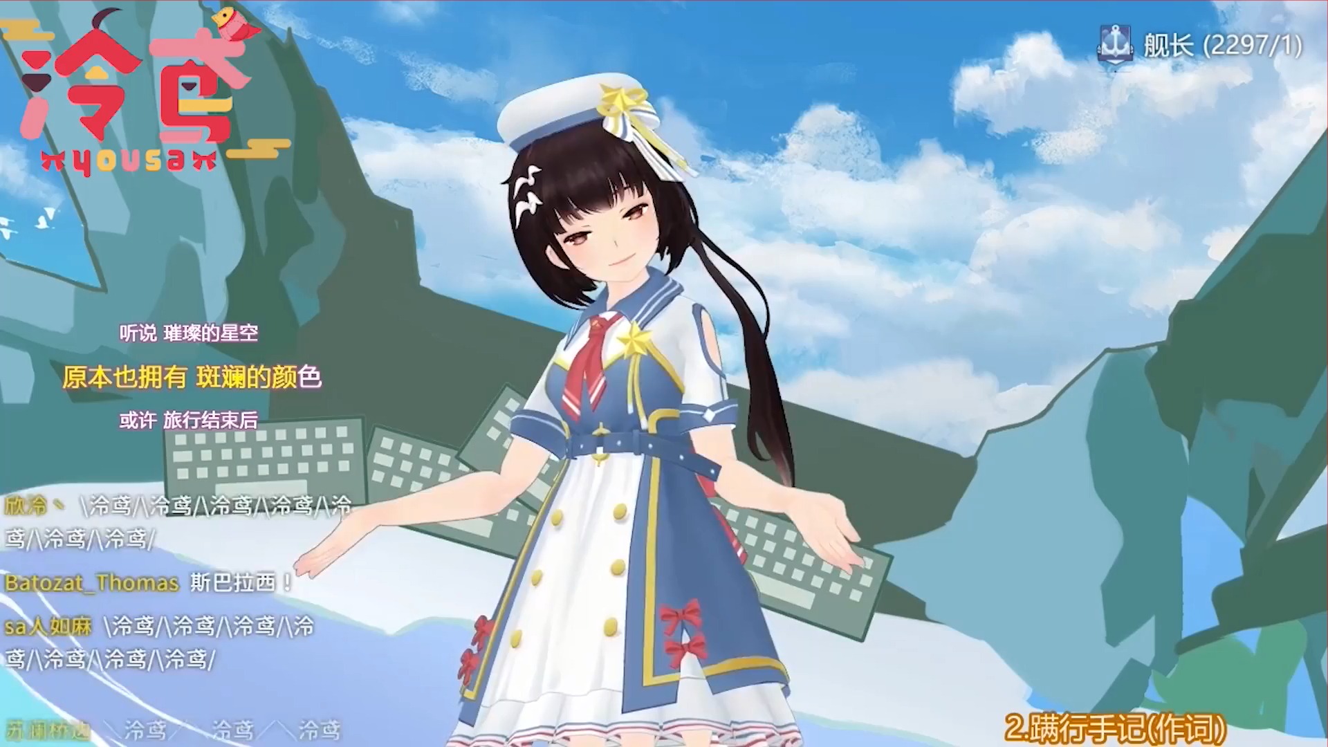 泠鸢yousa - 蹒行手记 live