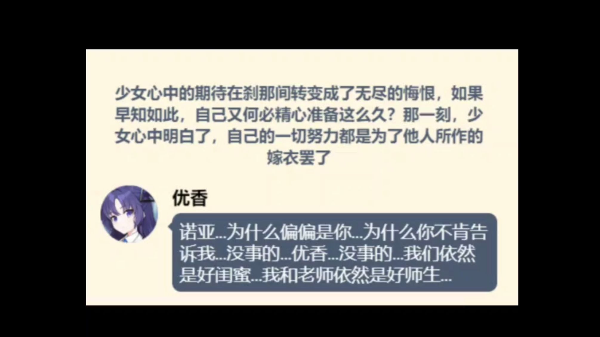 当优香以为诺亚和老师偷跑了——早濑优香mmt