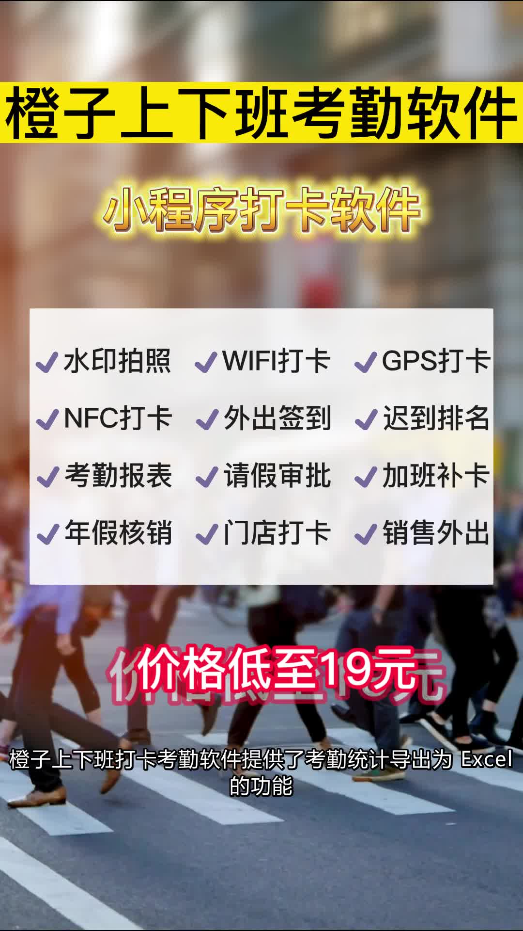 小程序就可以打卡的考勤软件,门店必备 #考勤系统哪种最好用哔哩哔哩bilibili