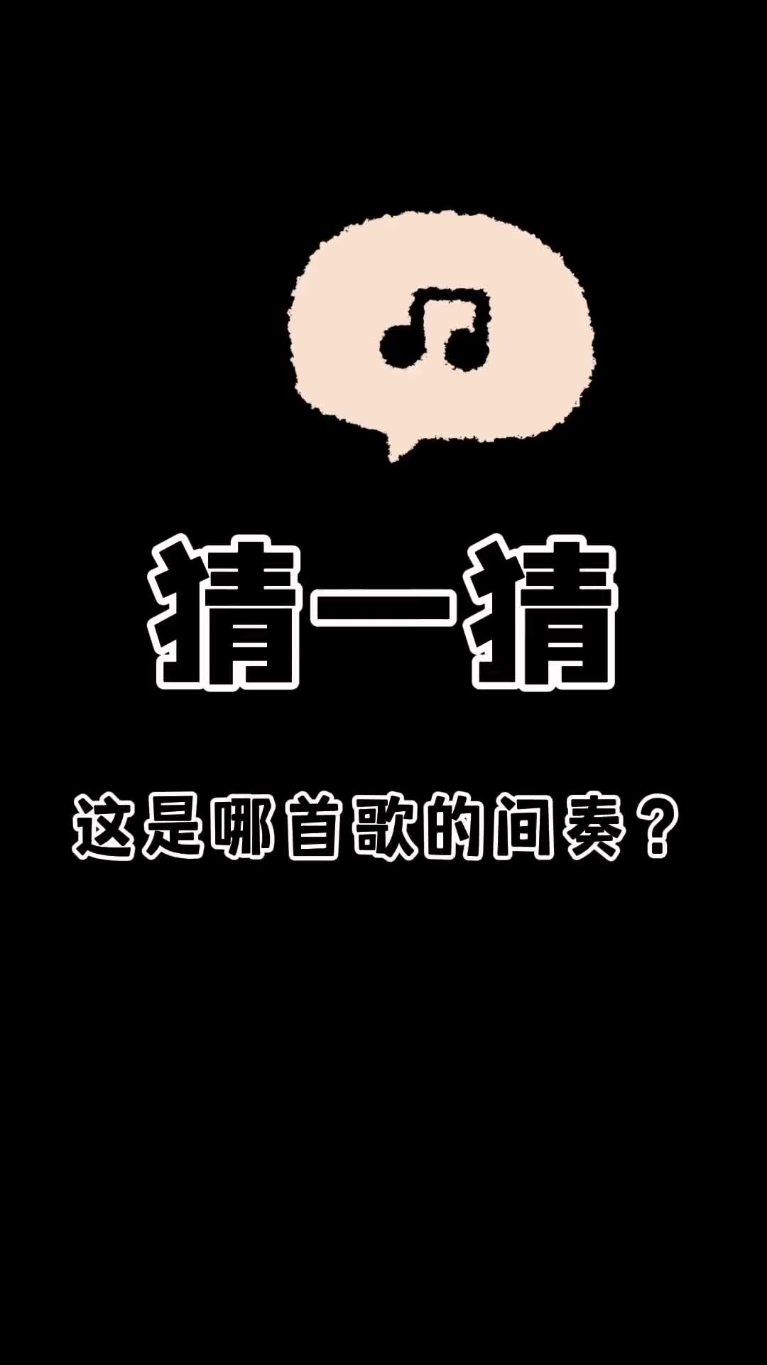 猜一猜这是哪一首歌的间奏十孔口琴布鲁斯口琴口琴蓝调口琴网学员