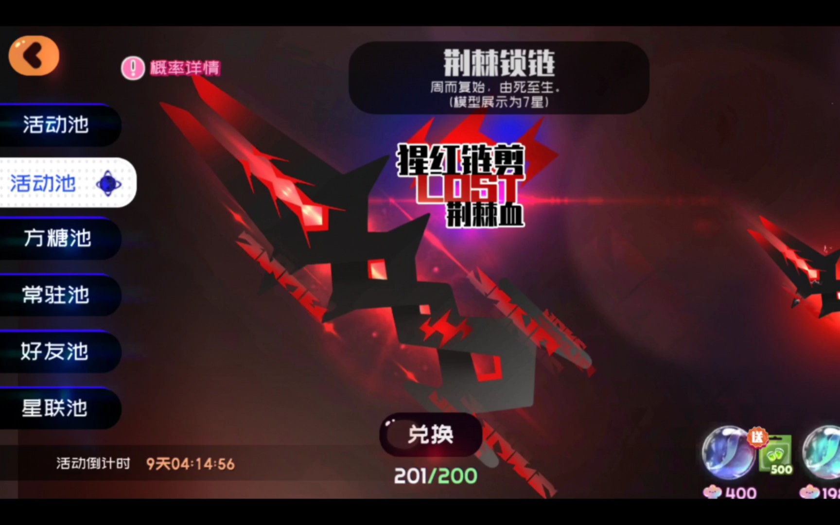 [弹力果冻]巫辰池子抽满200抽能抽到多少武器和角色(29612729