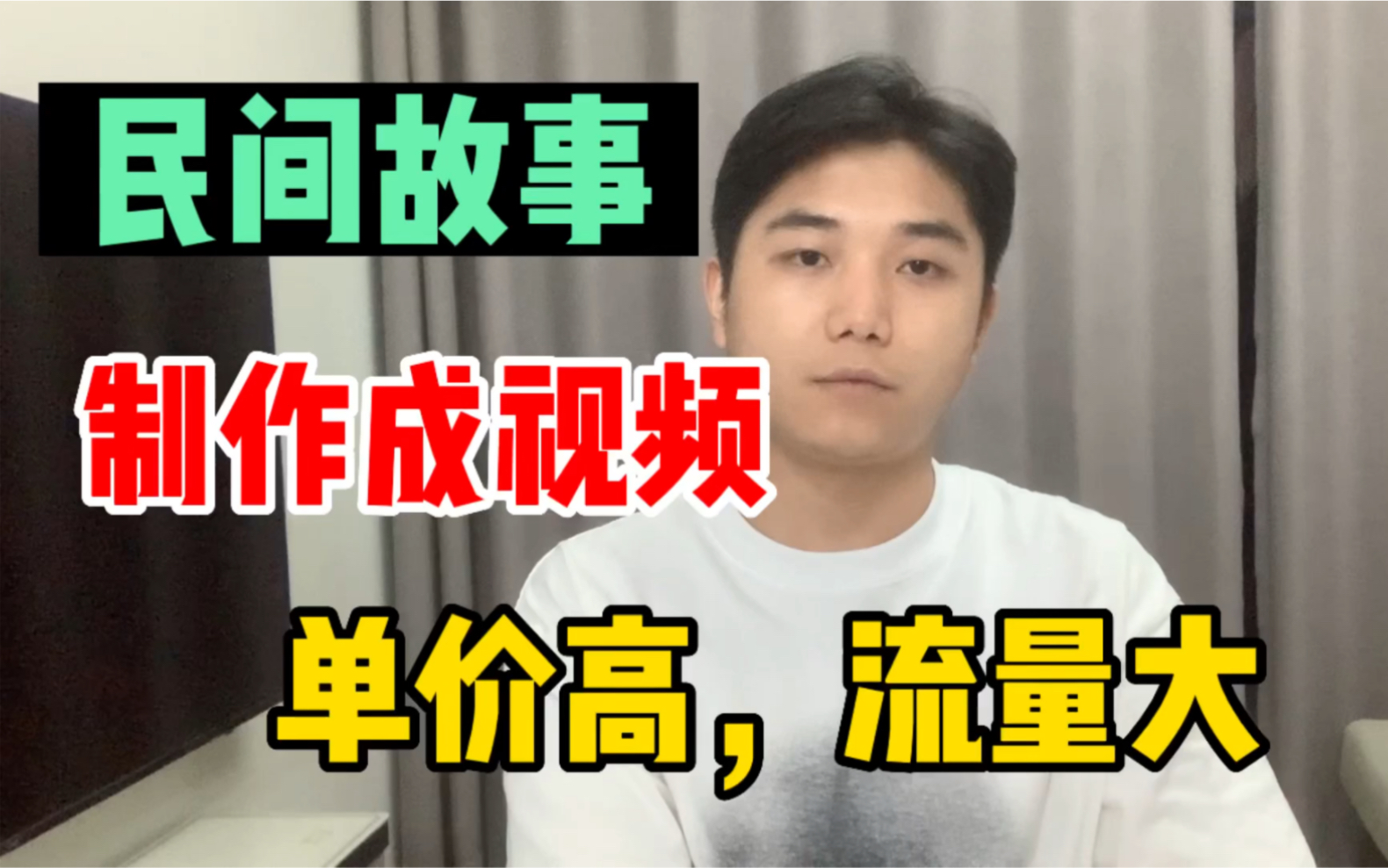 民间故事制作成视频也有收获啦,方法简单,人人可做,分享我的一个经验和实操哔哩哔哩bilibili