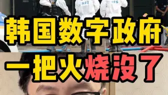 韩国大田数据中心火灾，647项政府服务停摆！对TOPIK的影响是？