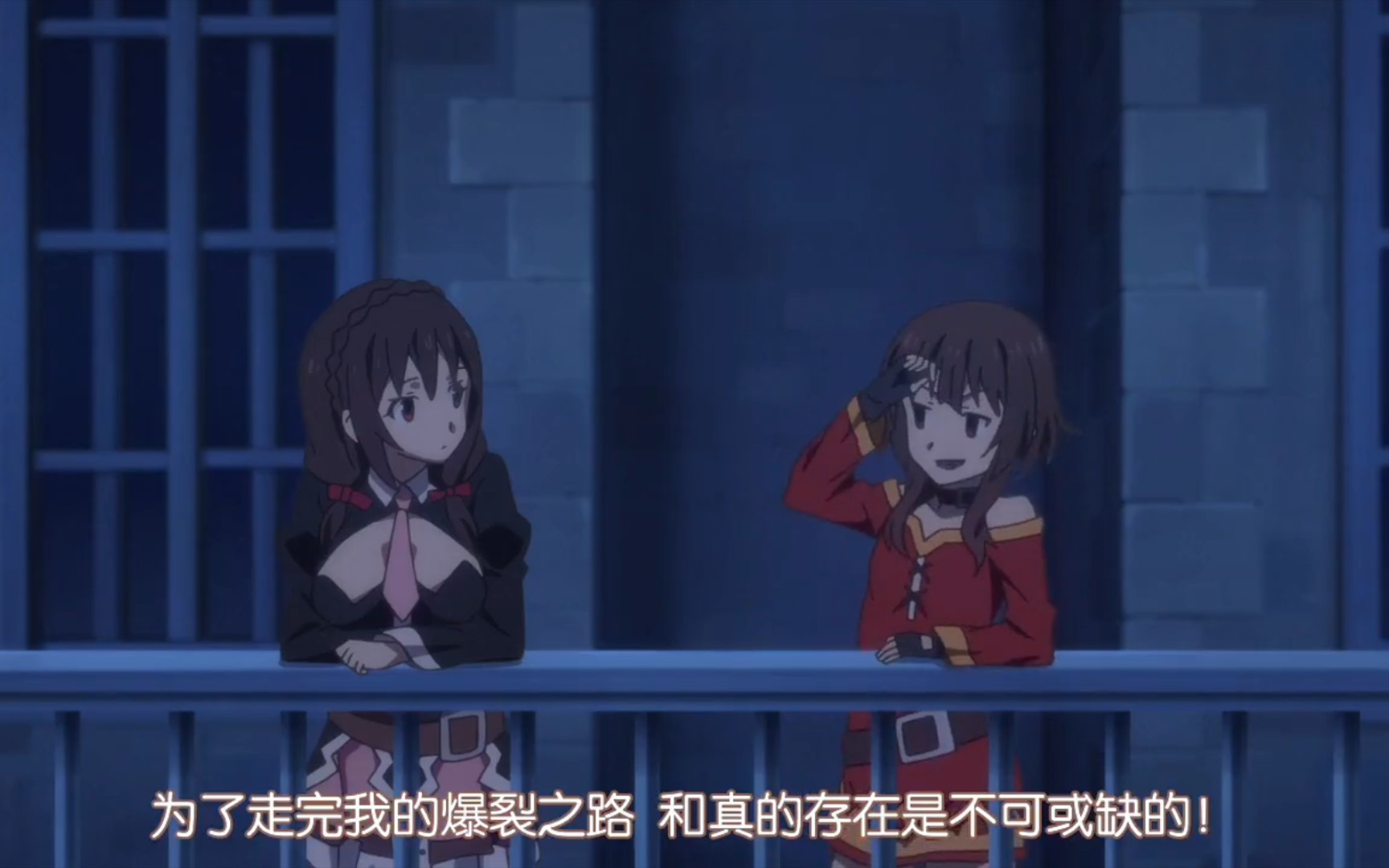 惠惠:和真是不可或缺的!