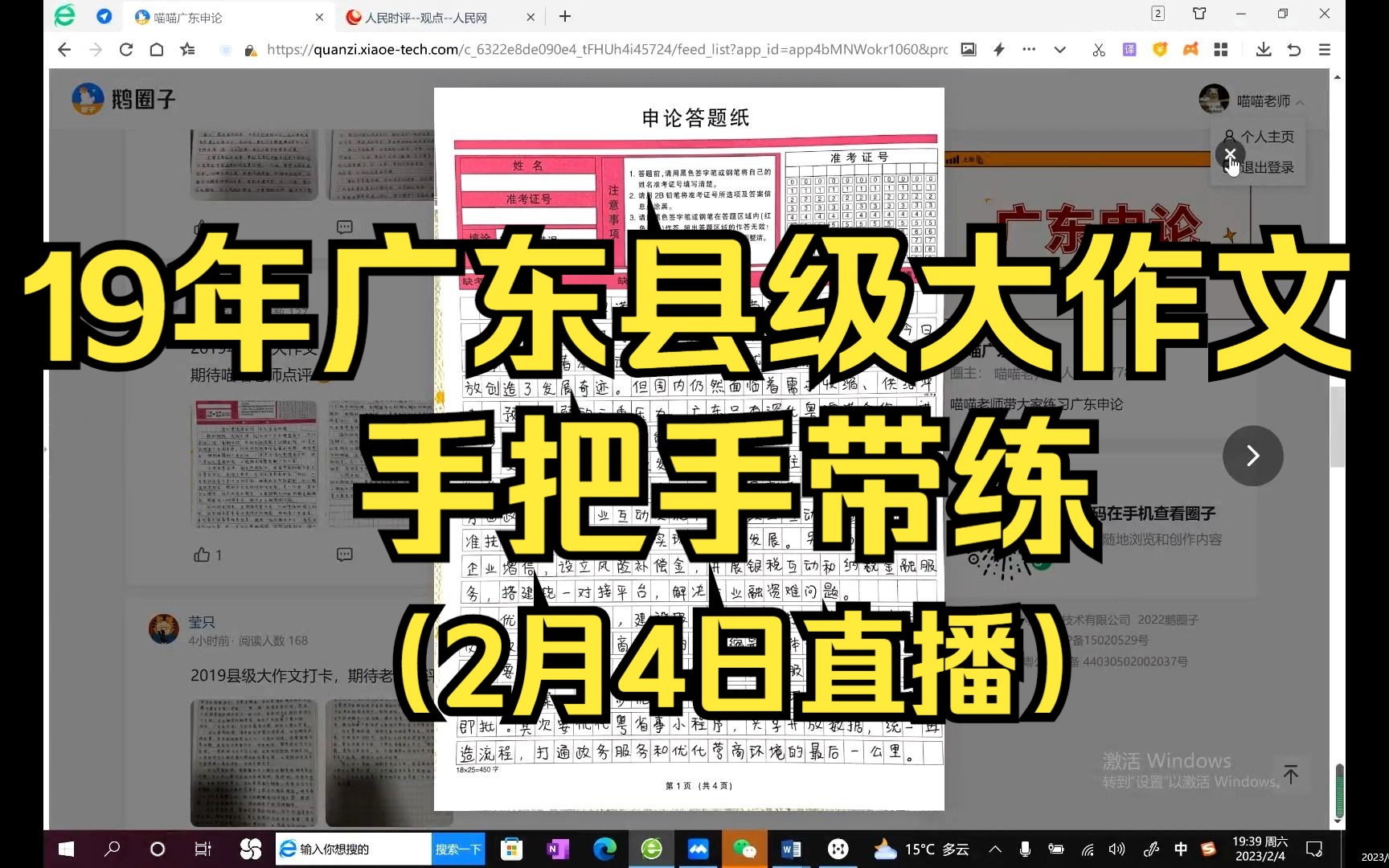 19年广东县级申论第3题/大作文讲解【三连+评论】领取讲义哔哩哔哩bilibili