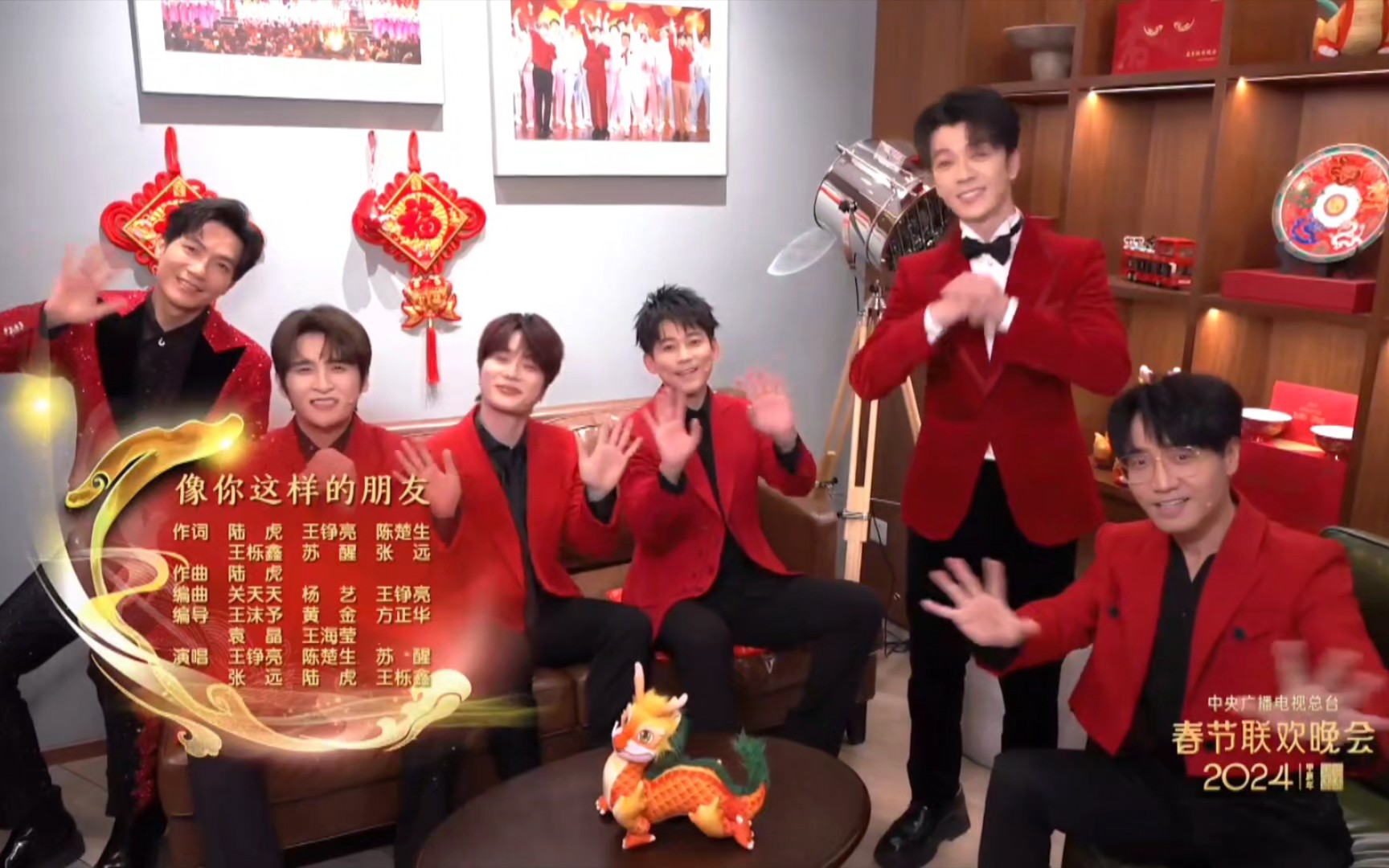 2024春晚,收视率最高的0713男团