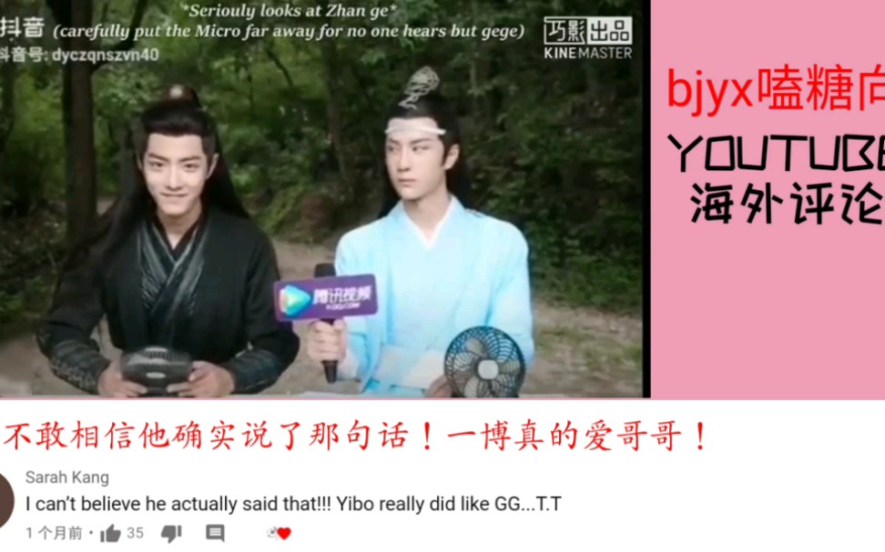 【bjyx】YOUTUBE海外评论(2):“你们家究竟有什么不禁的?”“不禁你”磕到了!哔哩哔哩bilibili