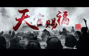 Download Video: 【天官赐福|花怜】肖战X罗云熙||最忠诚的信徒X最落魄的神官（拼拼凑凑时长10min）