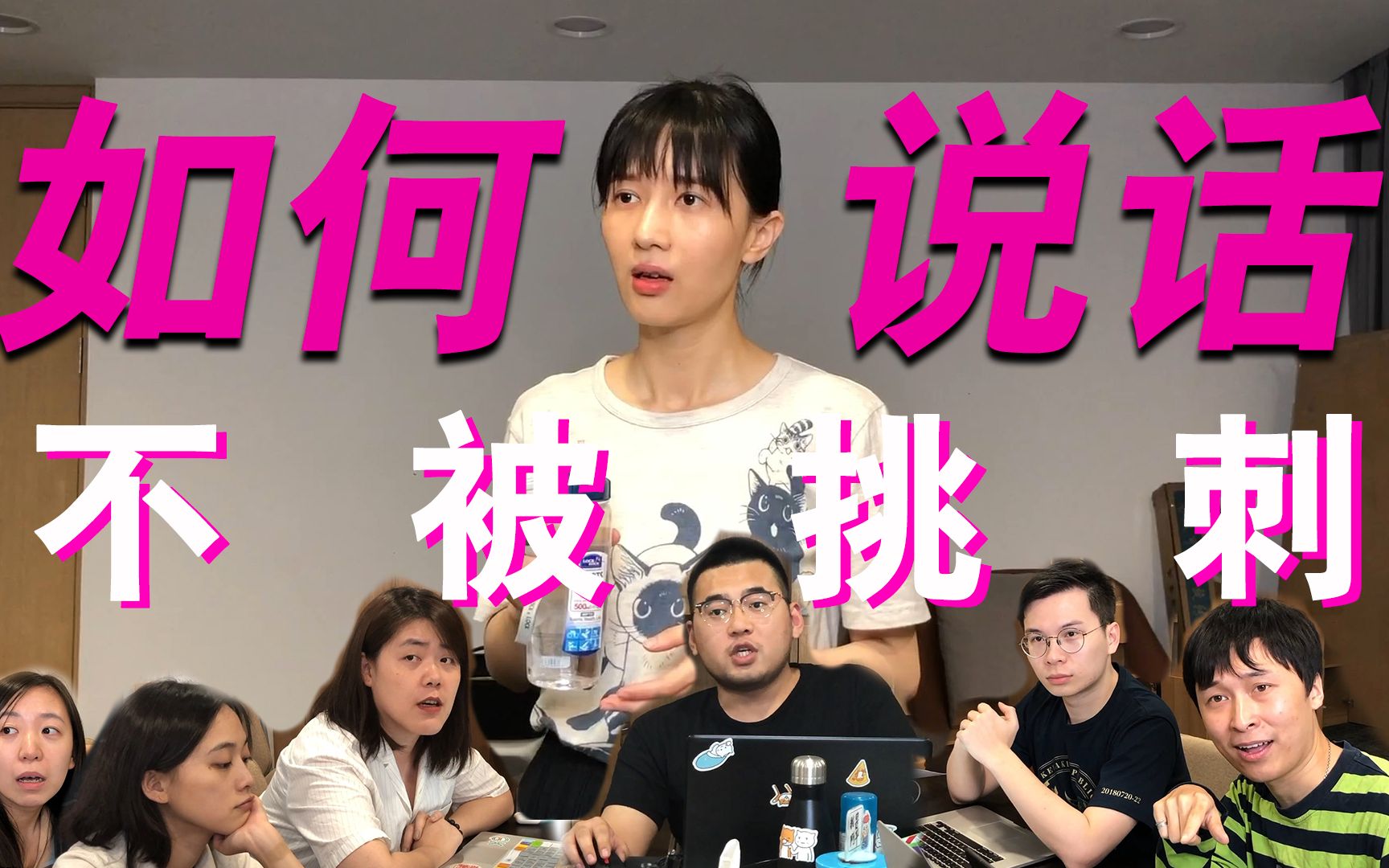 papi酱的周一放送——你说话滴水不漏，我挑刺见缝插针