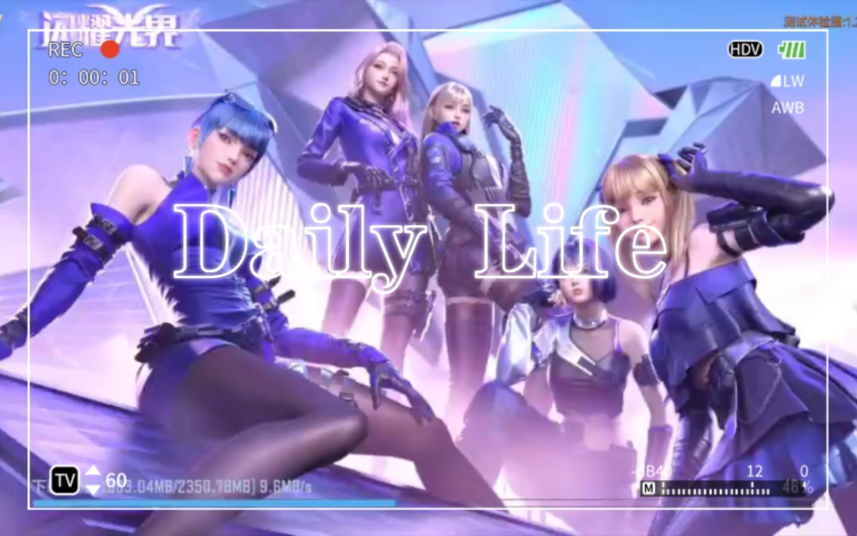 《穿越火线:枪战王者》闪耀光界加载界面cg