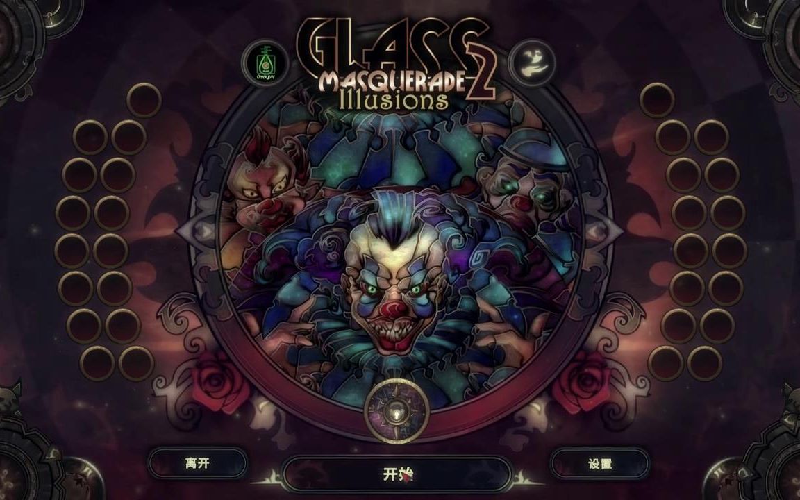 【陆晨】《玻璃假面舞会2:幻想(Glass Masquerade 2 Illusions)》试玩哔哩哔哩bilibili