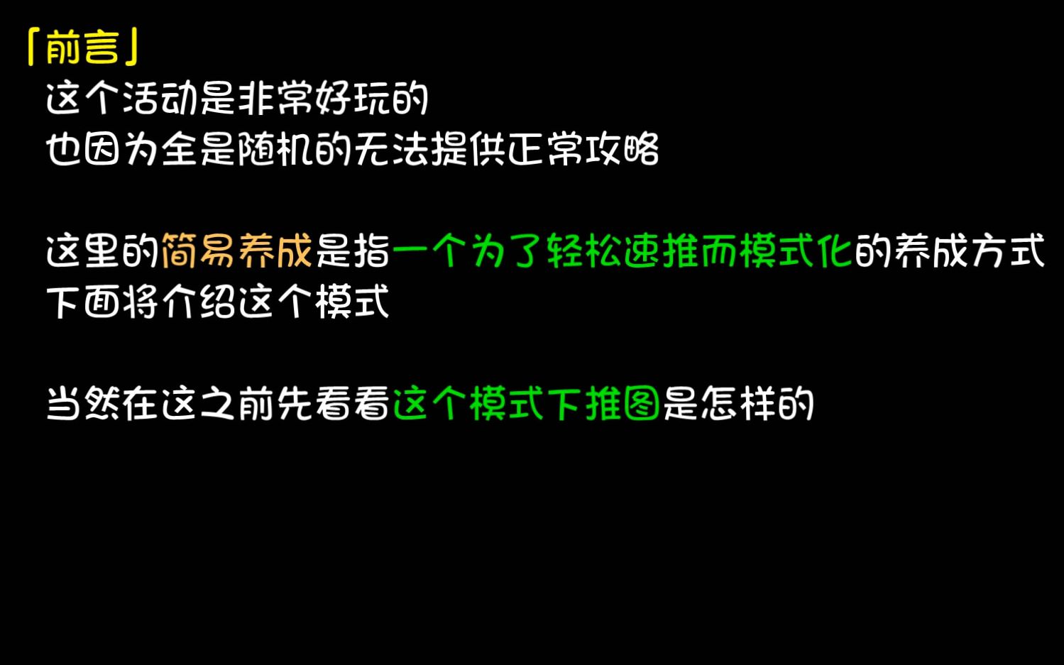 「梦幻模拟战手游」无尽航路黄金海速推简易养成哔哩哔哩bilibili