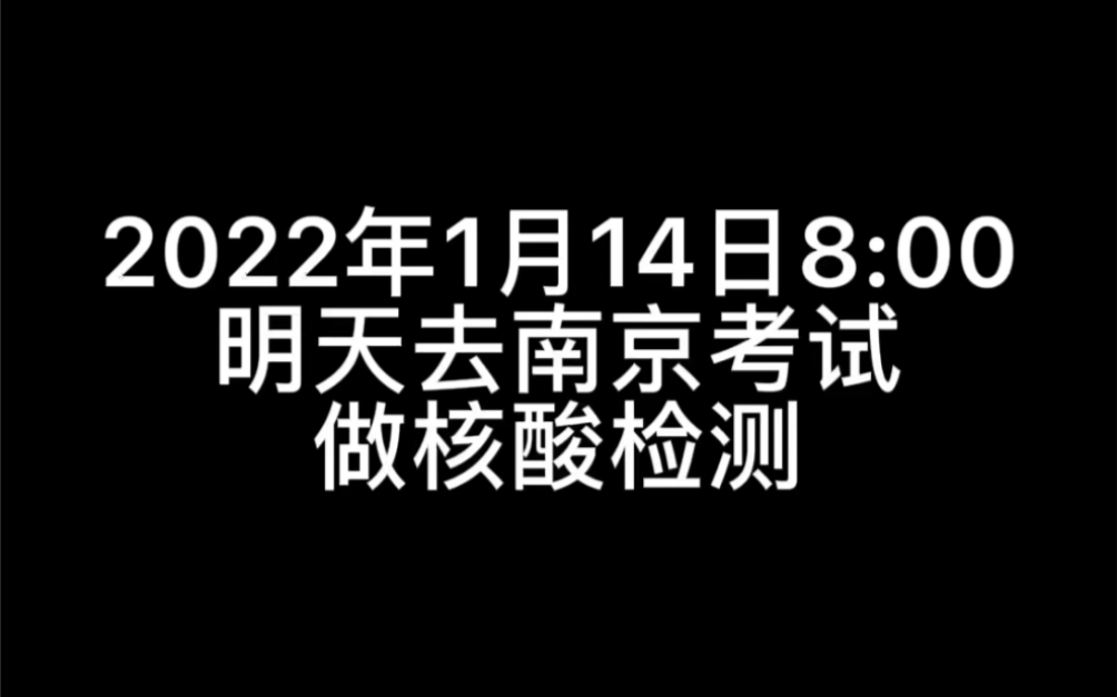 合同制老师一直在考编的路上……宇宙的尽头是编制^^^^哔哩哔哩bilibili