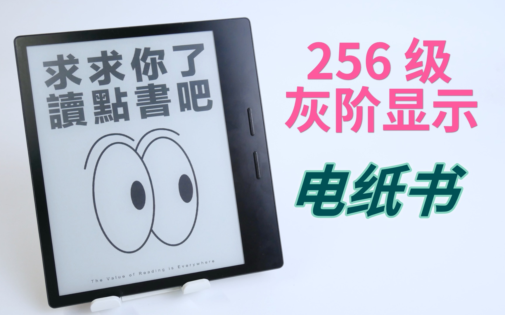 [图]会比 Kindle Oasis 2 好用吗？掌阅 iReader Ocean 2 使用体验