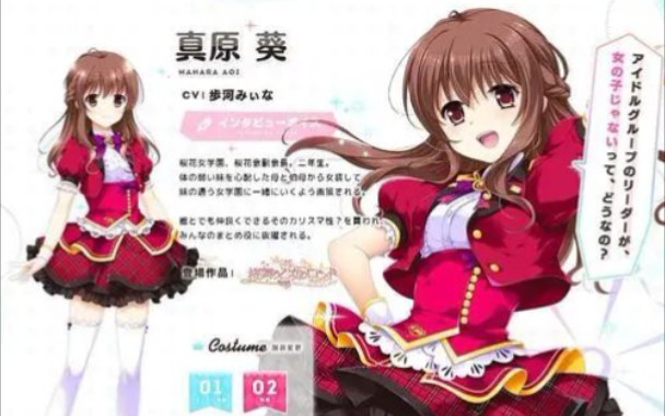 [图][Galgame]盘点伪娘作中女装大佬身份暴露的"高光"时刻（五）——音符社的女儿们之真原葵