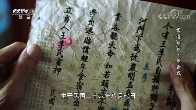 《家道颖颖之等着我》第1集哔哩哔哩bilibili