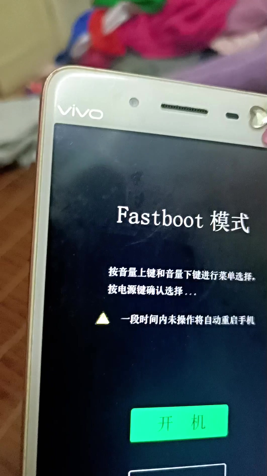 红米fastboot什么意思(红米手机出现fastboot这个界面不会动了)