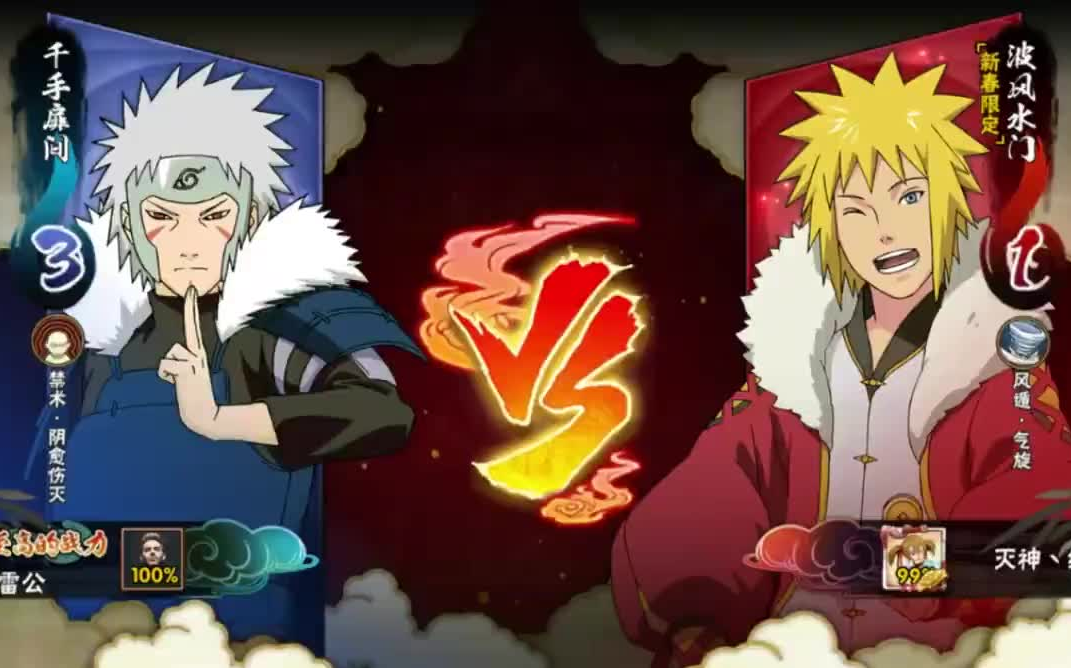 【火影忍者乌鸦】水门:我赌你的飞雷神没我快,二代:你凉凉了兄弟