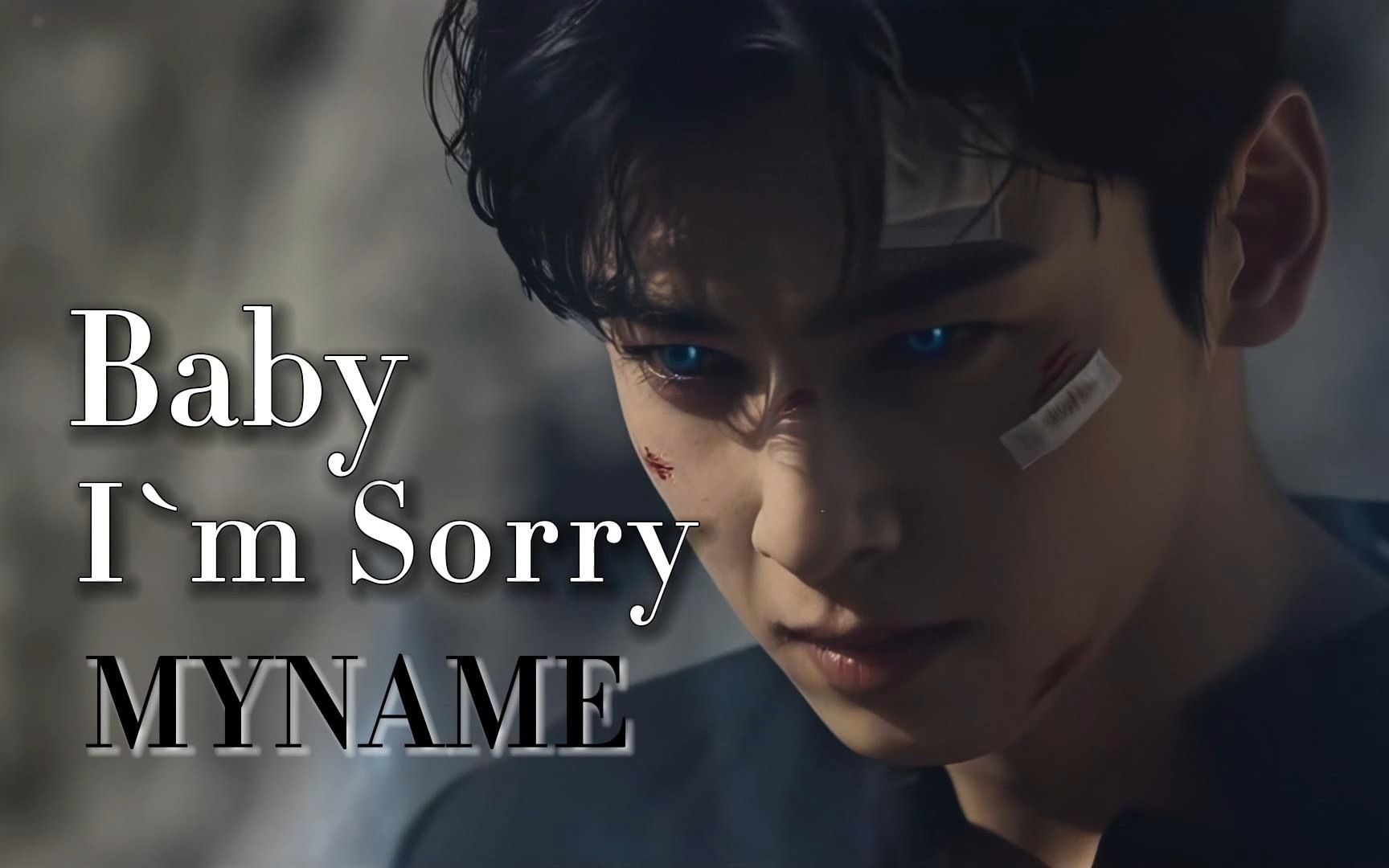 [图]《Baby I`m Sorry》——MYNAME|baby I'm sorry，我没关系，没有你的日子我凑合着