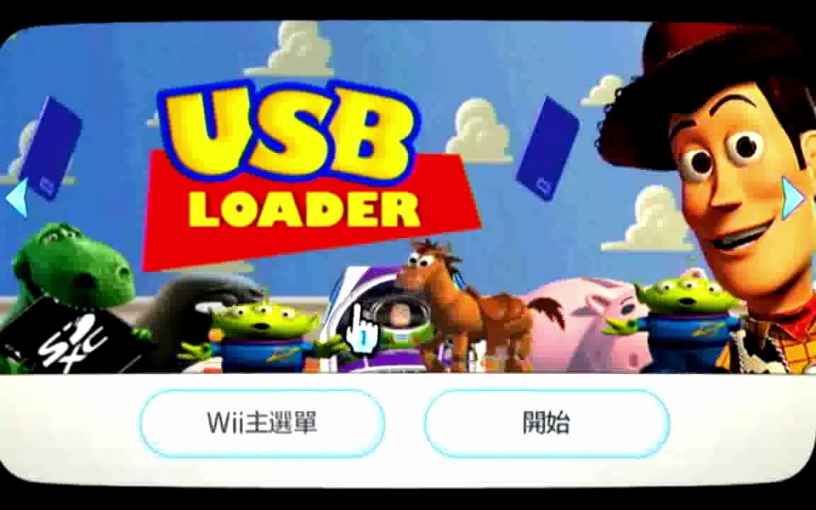 [图]wii 硬盘的使用指南