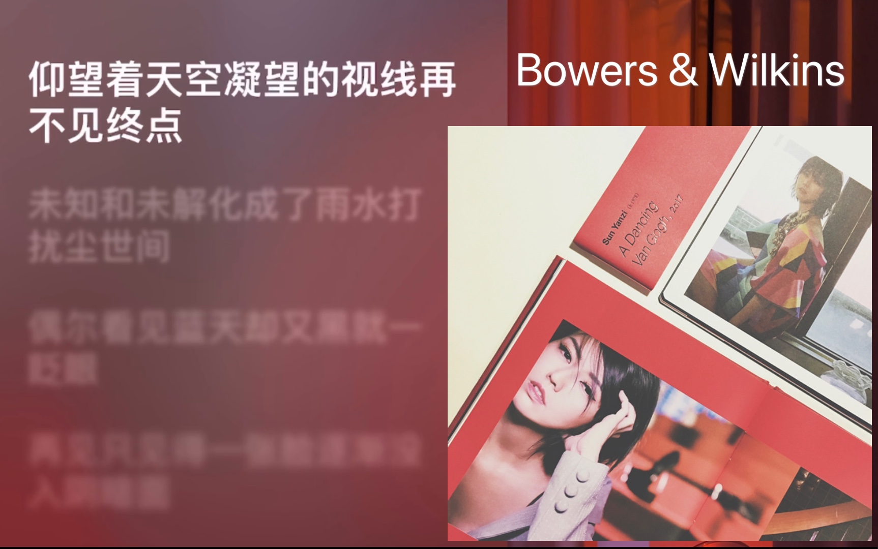 [图]跳舞的梵谷 CD试听 孙燕姿《天越亮,夜越黑》B&W804D3 金嗓子E480DP430