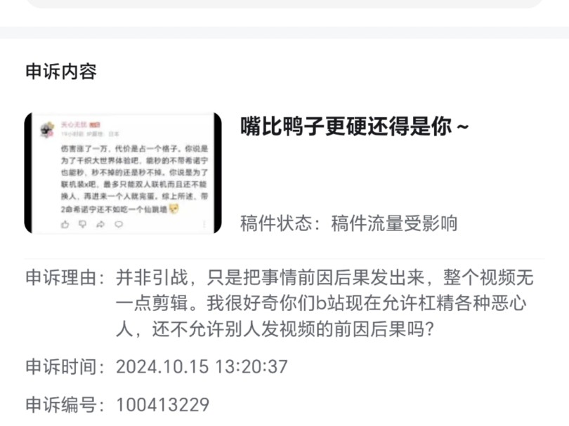 “二命希诺宁不如仙跳墙事件”一,嘴比鸭子更硬还得是你~哔哩哔哩bilibili