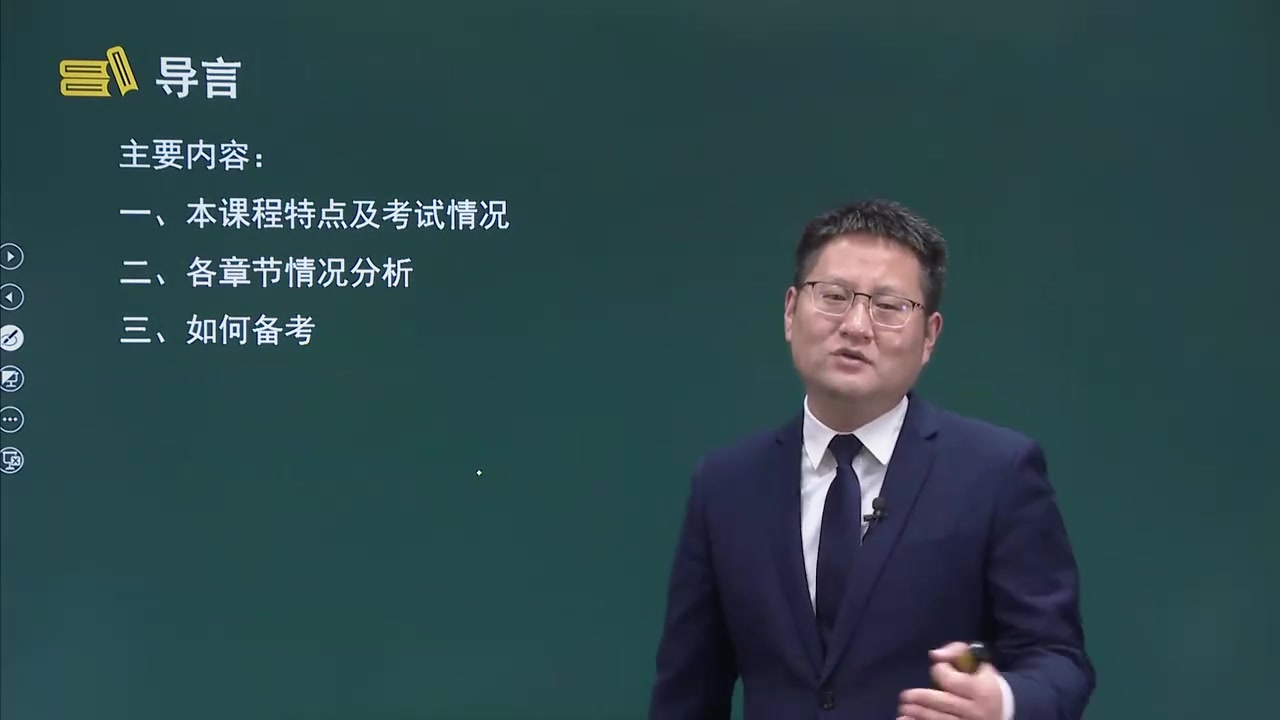 [图]【二建建筑】2023年二建建筑精讲班教材精讲金亮【新教材】